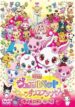 Get Amazon Com Jewelpet My Melody Movie Sweets Dance Princess Free Get Wallpaper Amazon Com Jewelpet My Melody Movie Sweets Dance Princess For Free