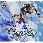 ミュージカル『テニスの王子様』::全国大会 青学VS氷帝