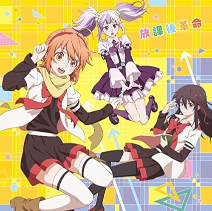 Hokago Rakuenbu Jyuri Kimura Saori Onishi Ari Ozawa Hokago Kakumei Amazon Com Music