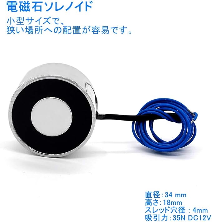 Amazon Co Jp 電磁石ソレノイド マグネット 安定性 保持力35n Dc12v 産業 研究開発用品