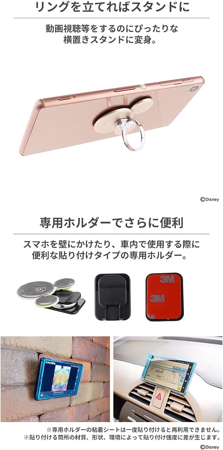 Amazon ディズニー スマホリング 360度回転 バンカーリング ミッキーアイコン ミッキーマウスクラブ ホールドリング 通販