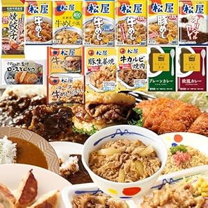 【松屋】(14種14食)人気商品詰め合せ セレクト福袋 【冷凍】牛丼 詰め合せ 松屋 セット