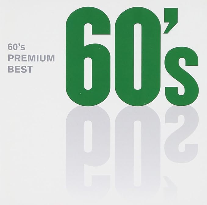 Amazon 60 Sプレミアム ベスト ヴァリアス ポップス 音楽