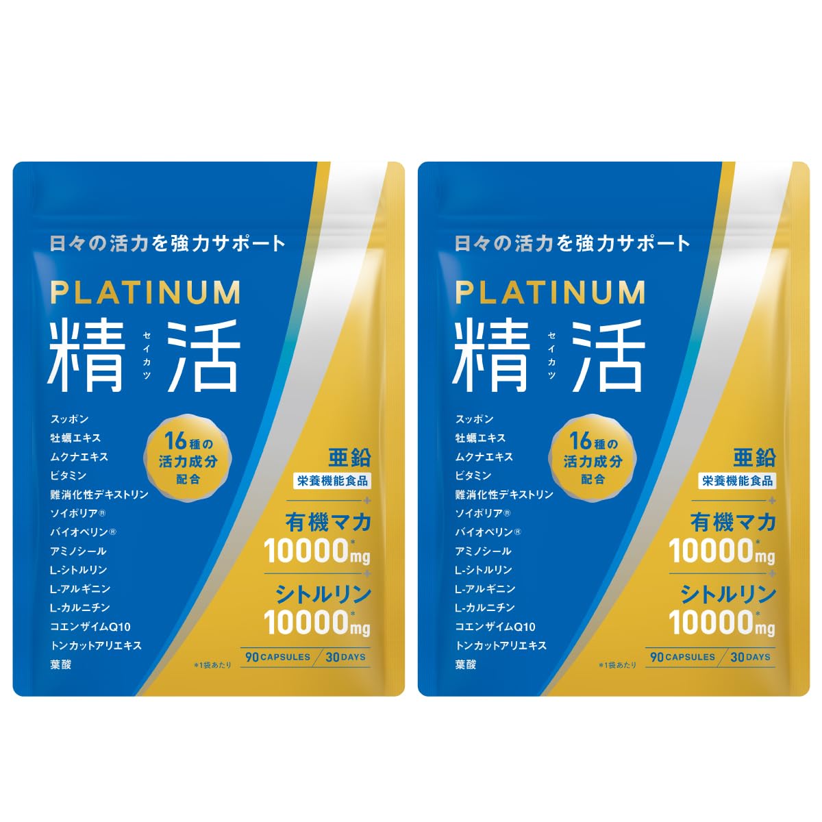 精活 PLATINUM 妊活 サプリ 男性の妊活サポート 有機マカ シトルリン 高配合 亜鉛 葉酸 特許成分 16種類の活力成分 30日分 (2袋) の商品画像