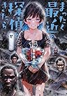 まったく最近の探偵ときたら 第14巻