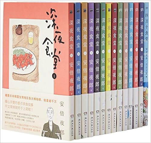 深夜食堂3 日 安倍夜郎 Amazon De Bucher