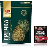 Uvelka Green Buckwheat Groats Premium Grade (non steamed), Easy-Lock, From Russia - 450g/15.87oz, Pack of 1 + Black Pepper for Free