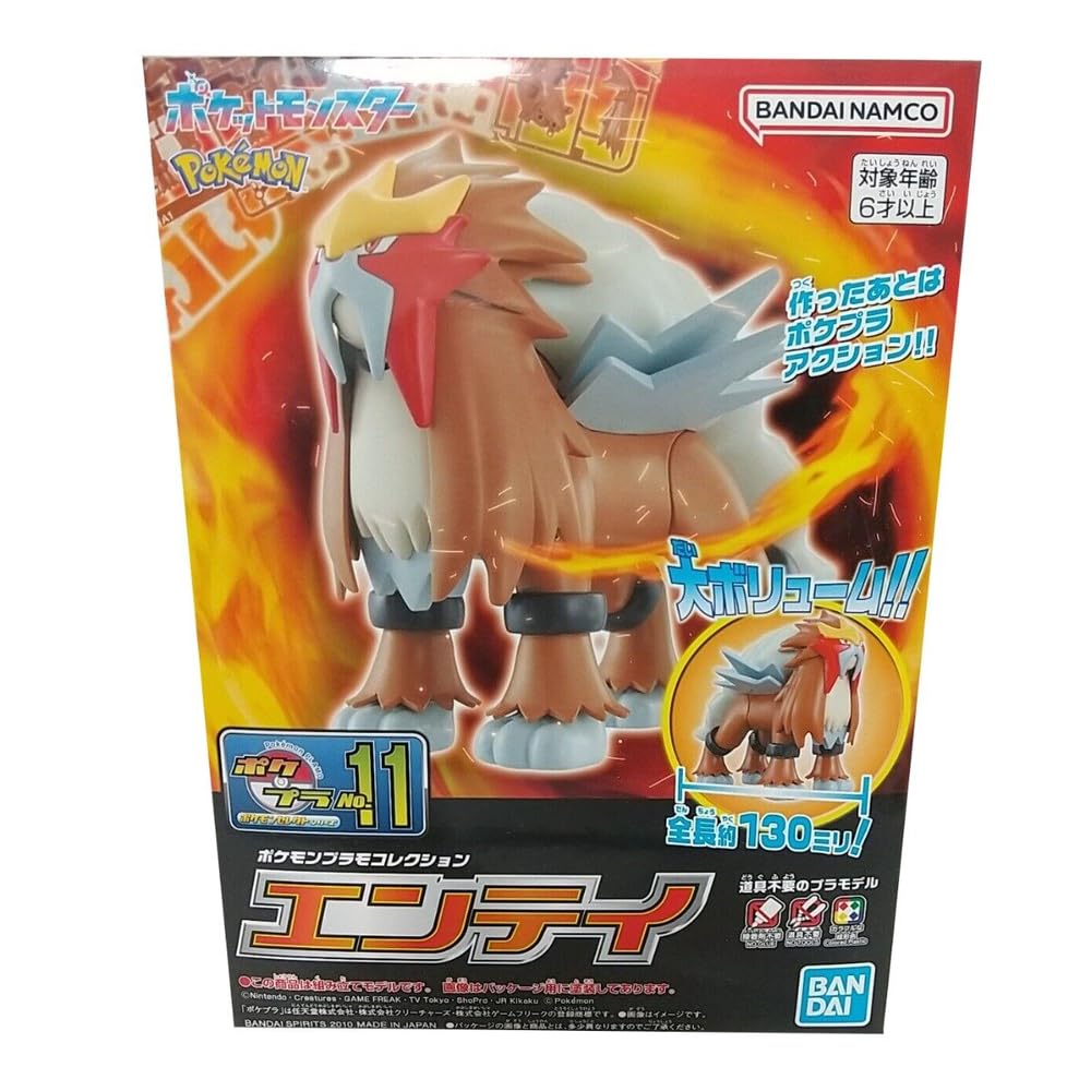 BANDAI Hobby - Pokémon - Entei, Spirits Pokémon