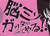 漫画『サイレンの村』で使われている【イナクズレ】