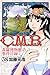 C.M.B.森羅博物館の事件目録(38) (講談社コミックス月刊マガジン)