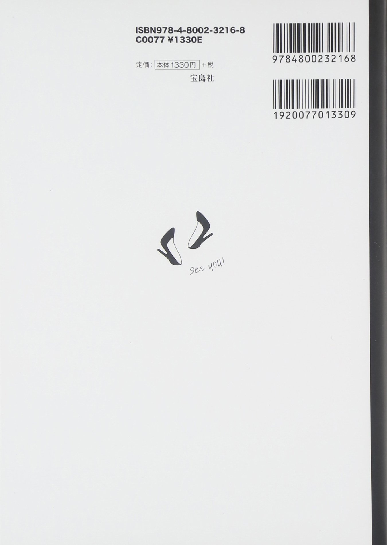 外資系ol Aiの毎日がときめくファッションの法則 Ai 本 通販 Amazon