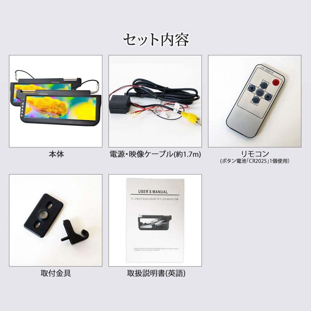 Amazon 12 2インチサンバイザーモニター左右セット ベージュ 4口分配器 S12yp 914vp サンバイザーモニター 車 バイク