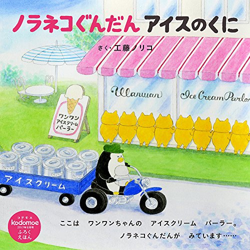 kodomoe 2017年8月号 画像 B