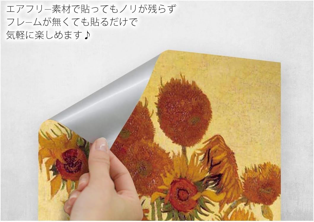 Amazon Igsticker ポスター ウォールステッカー シール式ステッカー 飾り 515 728 B2 写真 フォト 壁 インテリア おしゃれ 剥がせる Wall Sticker Poster ゴッホ ひまわり 絵画 スマコレ ウォールステッカー 通販