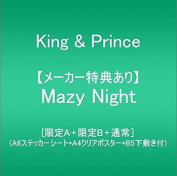 Amazon メーカー特典あり Mazy Night 限定a 限定b 通常 メーカー特典 ステッカーシート クリアポスター 下敷き付 King Prince J Pop ミュージック
