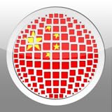 Chinese Newspapers 中国报纸