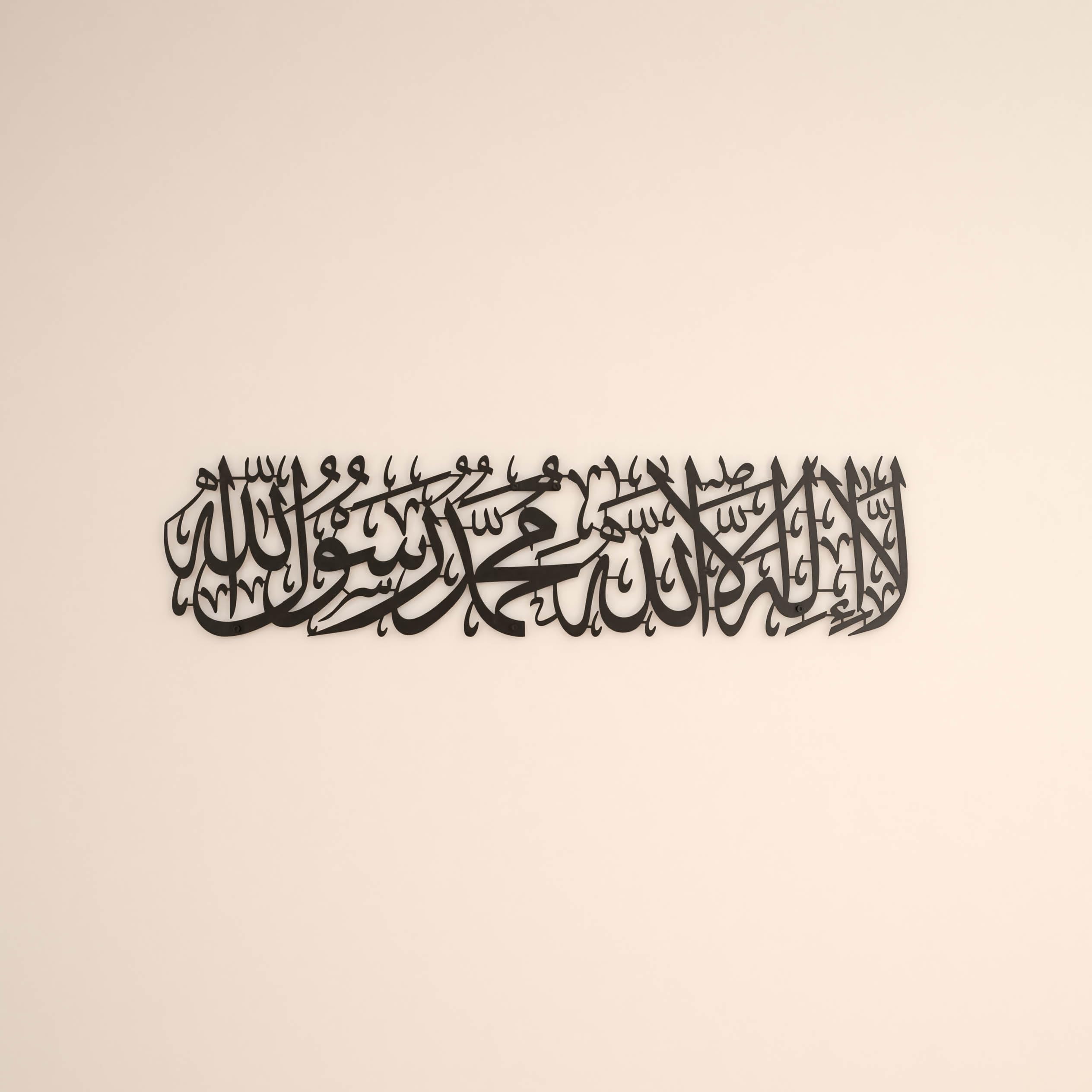 iwa concept First Kalima Metal Islamic Wall Art, La Ilaha Illallah Mohammad Rasulallah Arabic Calligprahy Decor, Quran Decor Islamic Gift for Muslims in Ramadan Eid and Hajj Mubarak (Medium, Black)