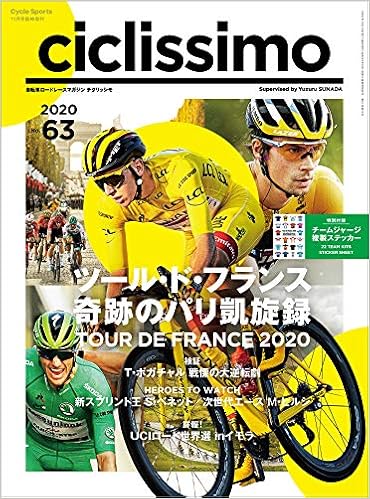 本のciclissimo(チクリッシモ)No.63 2020年11月号の表紙