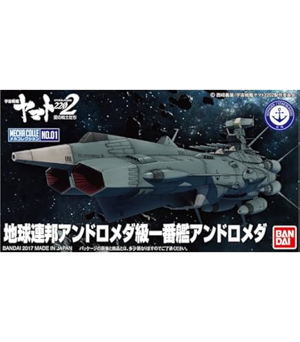 宇宙戦艦ヤマト2199星巡る方舟NAZCA CLASS KISKA 1/1000 宇宙戦艦ヤマト2199星巡る方舟NAZCA CLASS KISKA 1/1000