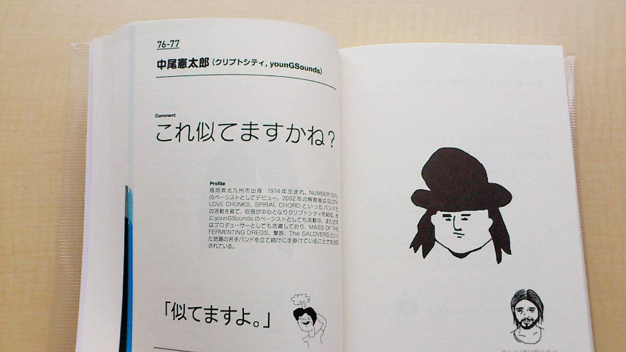 五味アイコンブック Oshare In Dictionary P Vine Books 五味岳久 Lostage 本 通販 Amazon