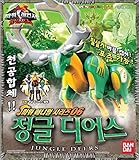 Bandai Power Rangers Wild Force dx Gao Deers Gao-Ranger Animal Zord figure set