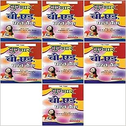 Amazon In Buy B Ed 1st Year Question Bank All Compulsory Paper 1 2 3 4 5 6 7 Book Online At Low Prices In India B Ed 1st Year Question Bank All Compulsory Paper 1 2 3 4 5 6 7 Reviews Ratings
