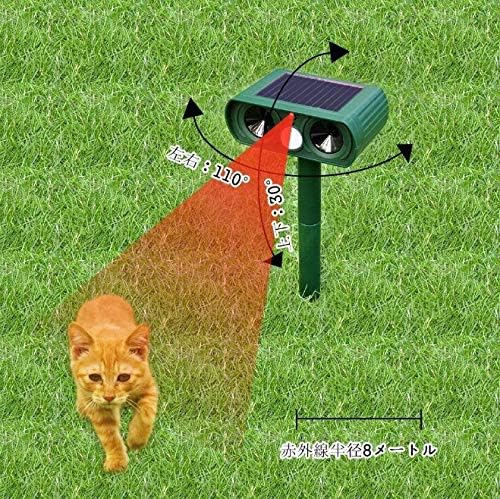 Amazon 猫よけ 超音波 猫 撃退 ねこ 野良猫 駆除 猫よけグッズ 野良猫 対策 猫除け マーキング ふん イタズラ 2個セット 害獣 害虫対策器 Amazon 猫よけ 超音波 猫 撃退 ねこ 野良猫 駆除 猫よけグッズ 野良猫 対策 猫除け マーキング ふん イタズラ 2個セット 害獣 害虫対策器