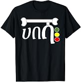 Ethiopian traditional dress clothes habesha T-Shirt