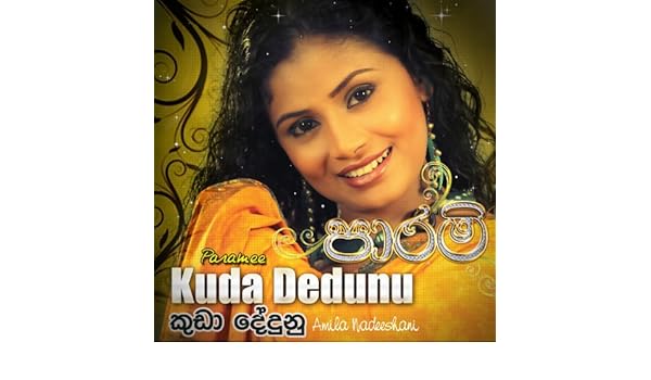 kuda dedunu amila nadeeshani mp3