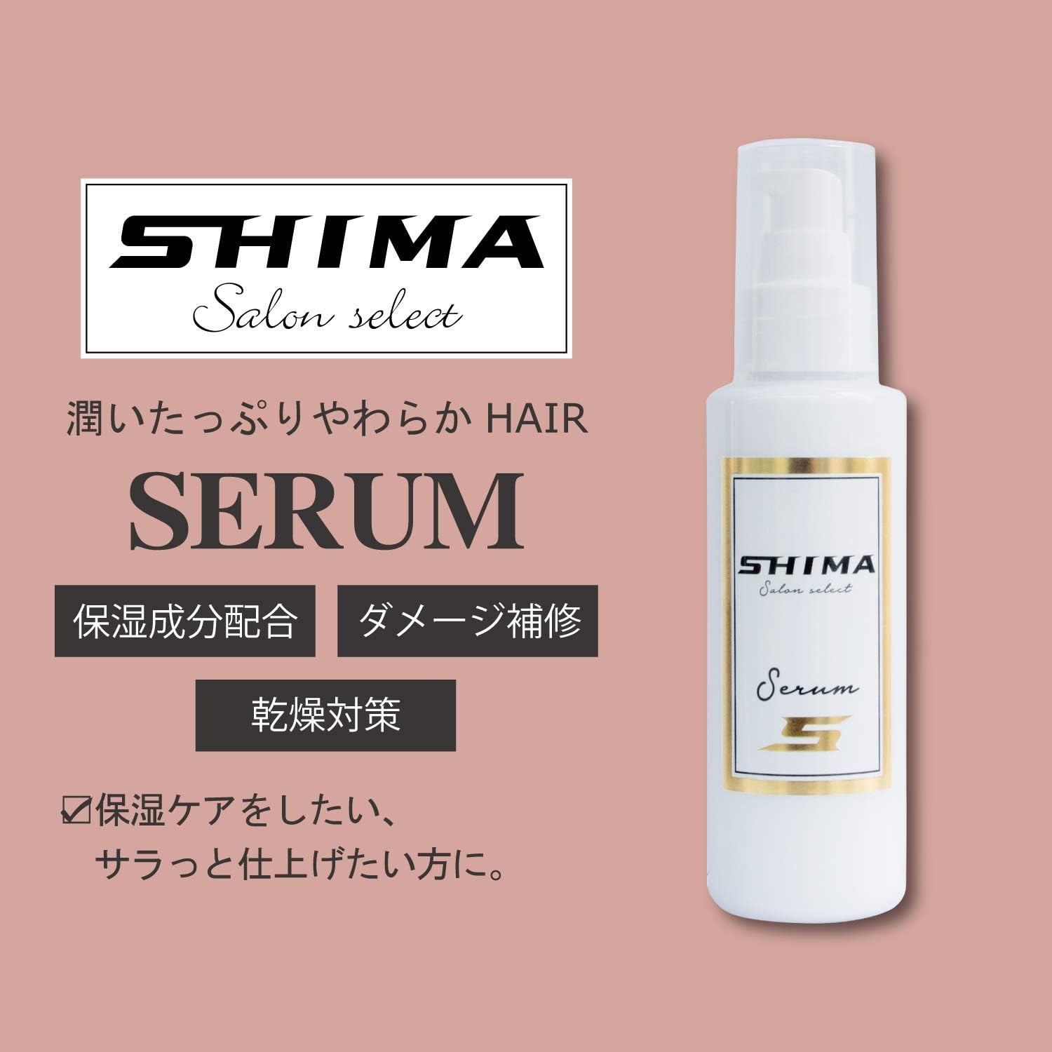 Amazon Shima シマ サロンセレクトセラム ヘアワックス 1ml Shima シマ ヘアワックス ポマード 通販