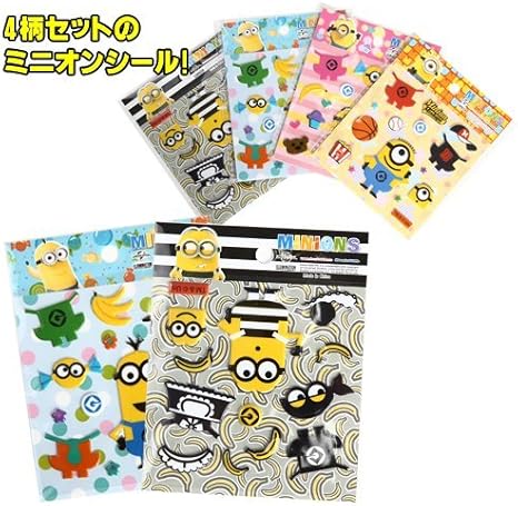 Amazon 4柄セット ミニオン シール 着せ替えシール ステッカー シール ステッカー おもちゃ