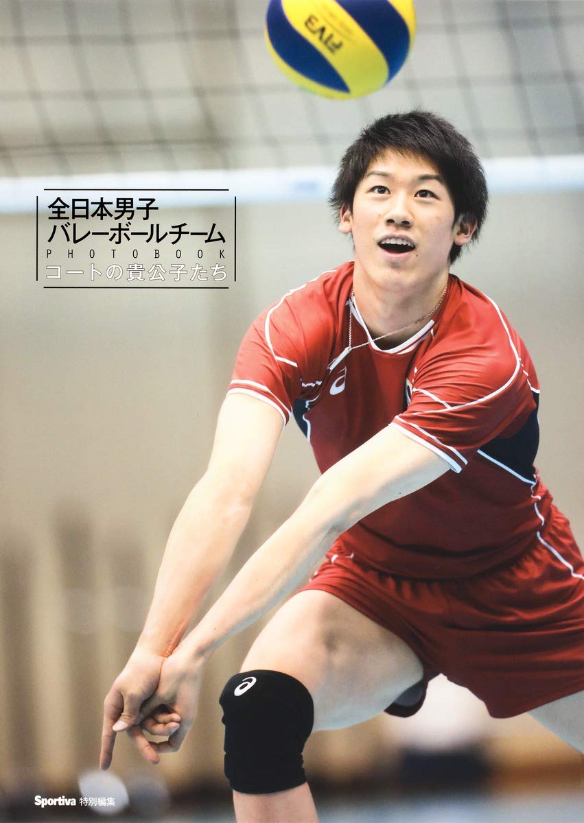 割引価格 全日本男子バレーボールチーム写真集 Restart 趣味 スポーツ 雑誌 8 524 Lucentlightinginc Com