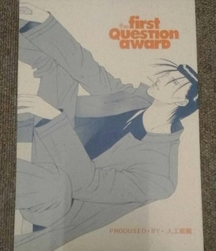 Amazon Co Jp るろうに剣心 斎左 斎藤 左之助 The First Question Award 303 ホビー 通販