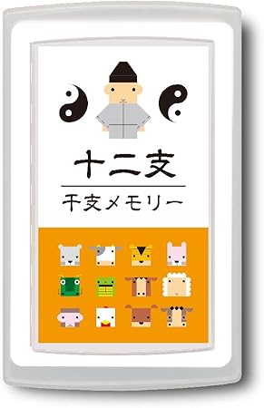 Amazon 干支メモリーカード メモリーゲーム 神経衰弱 絵合わせ カードゲーム トランプ おもちゃ
