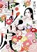 雪花の虎 (7) (ビッグコミックススペシャル)