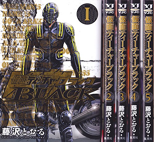 仮面ティーチャーblack コミック 1 5巻セット ヤングジャンプコミックス の買取価格 相場 高価買取なら買取一括比較のウリドキ