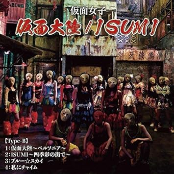 Amazon 仮面大陸 ペルソニア Isumi 四季彩の街で Type B 仮面女子 J Pop ミュージック