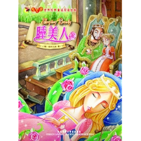 Sleeping Beauty (Firefly Picture Books: Bilingual Classic Fairy stories) (English-Chinese Bilingual Edition) (Chinese… book cover
