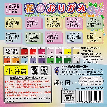 Origami Flower Folding Set