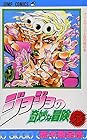 ジョジョの奇妙な冒険 第55巻