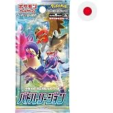 Pokemon TCG: Japanese: Battle Region Booster Pack (1 pack)