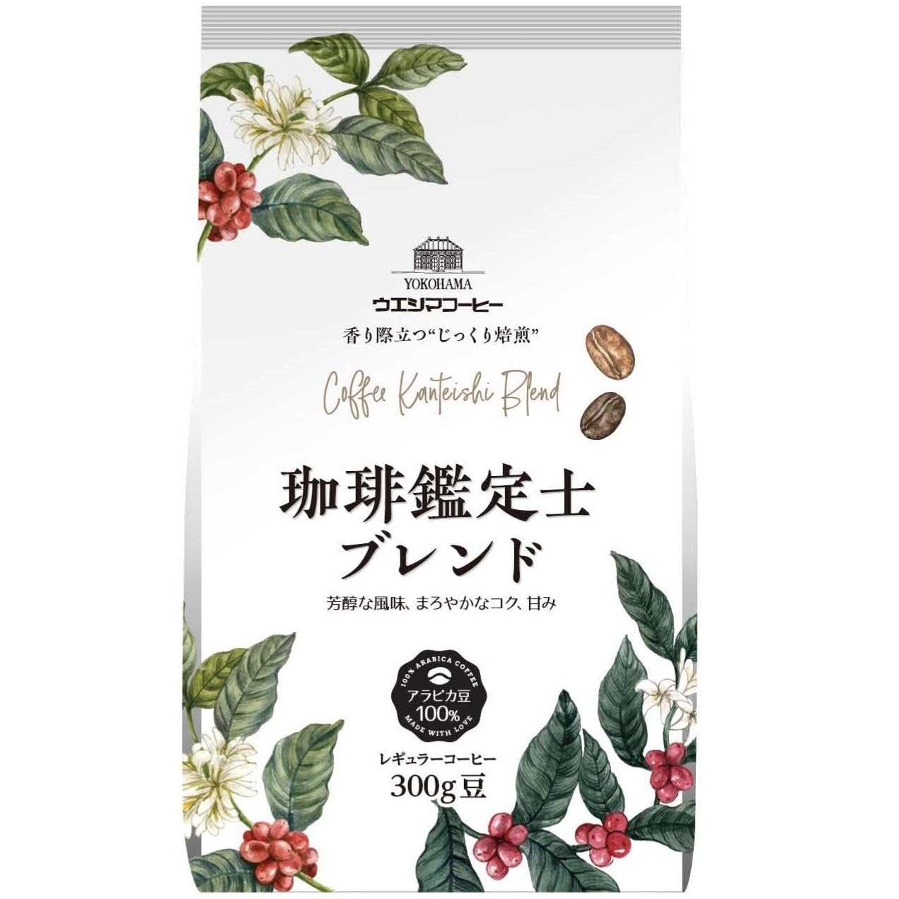 ウエシマコーヒー 珈琲鑑定士ブレンド 豆 300g商品画像