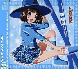 Amazon Com Rosario Vampire Character Song 3 By Kimiko Koyama 08 02 14 Cds Y Vinilo Amazon Com Rosario Vampire Character Song 3 By Kimiko Koyama 08 02 14 Cds Y Vinilo