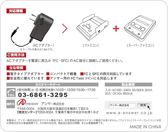 Amazon Fc Sfc用 Acアダプタ 本体 周辺機器
