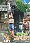 ねこむすめ道草日記 第13巻