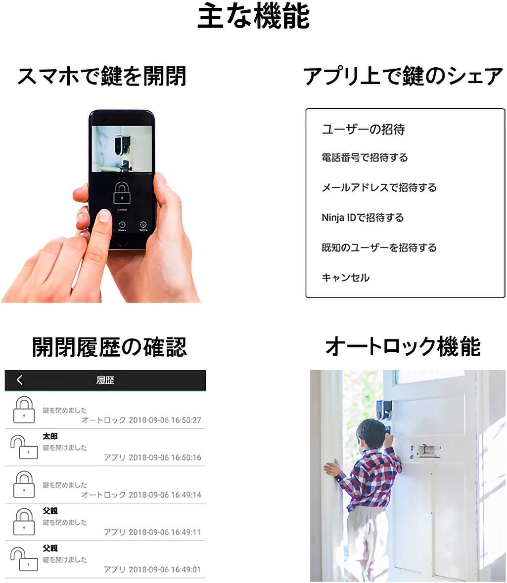 Amazon スマートロック スマホで鍵を開閉 Ninjalock2 ニンジャロック2 専用キーパッド セット 補助錠 錠前
