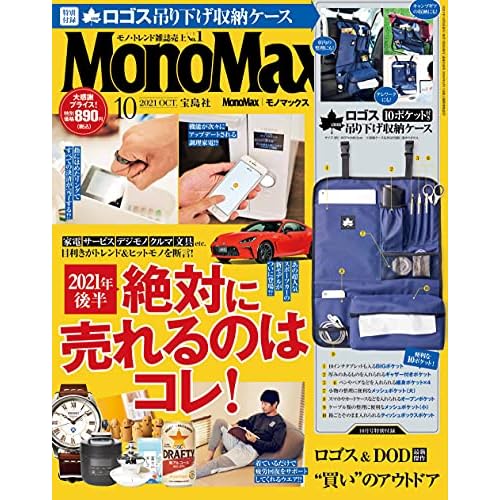 Logos ロゴス 付録 一覧 ファッション雑誌ガイド