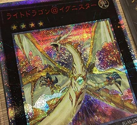 ライトドラゴン イグニスター th レリーフセット 遊戯王 おもちゃ おもちゃ Amazon