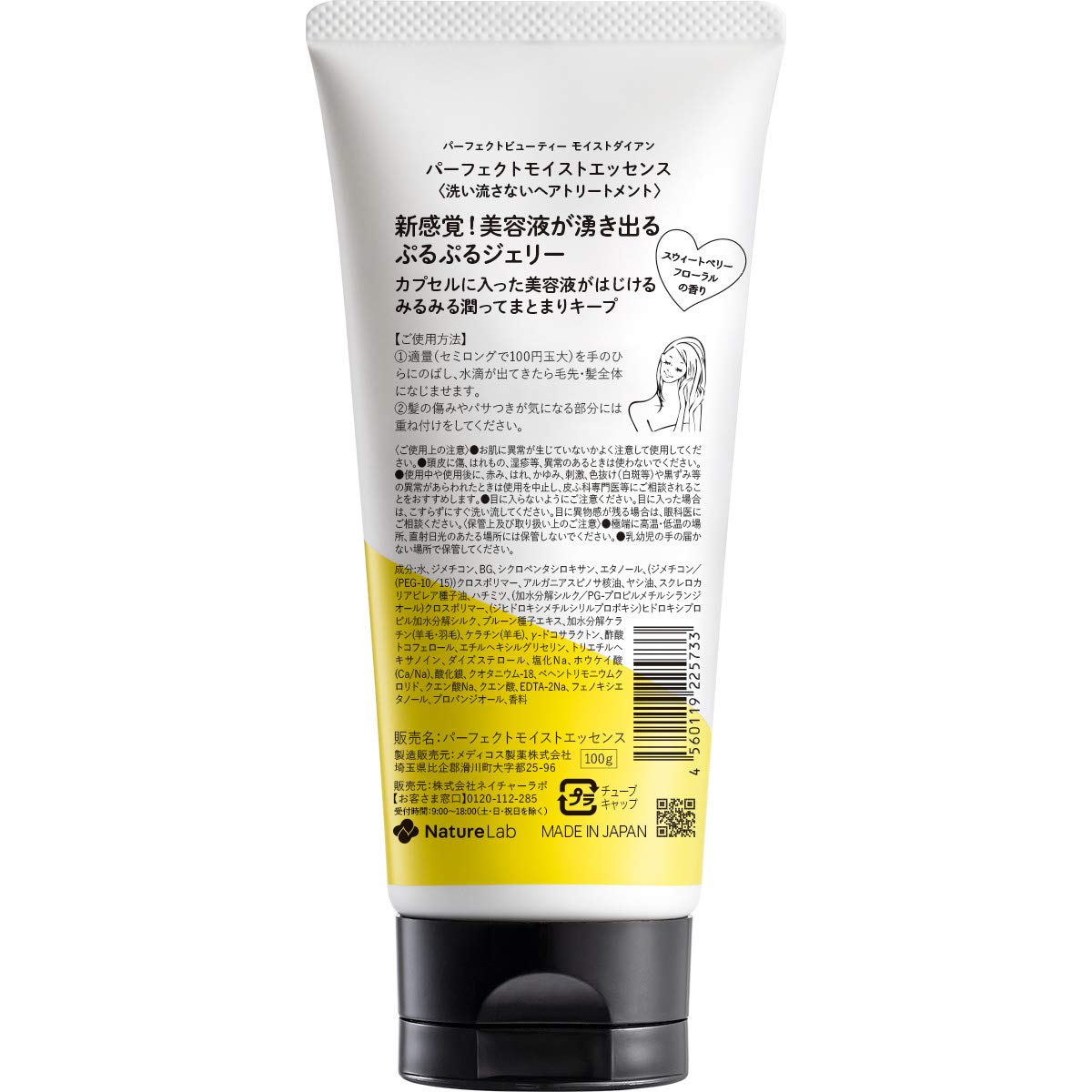 Mua Diane Hair Essence Moisturizing Jelly Sweet Berry Floral Scent No Rinse Treatment Perfect Beauty Hair Essence 3 5 Oz 100 G Non Rinse Hair Treatment Tren Amazon Nhật Chinh Hang Fado