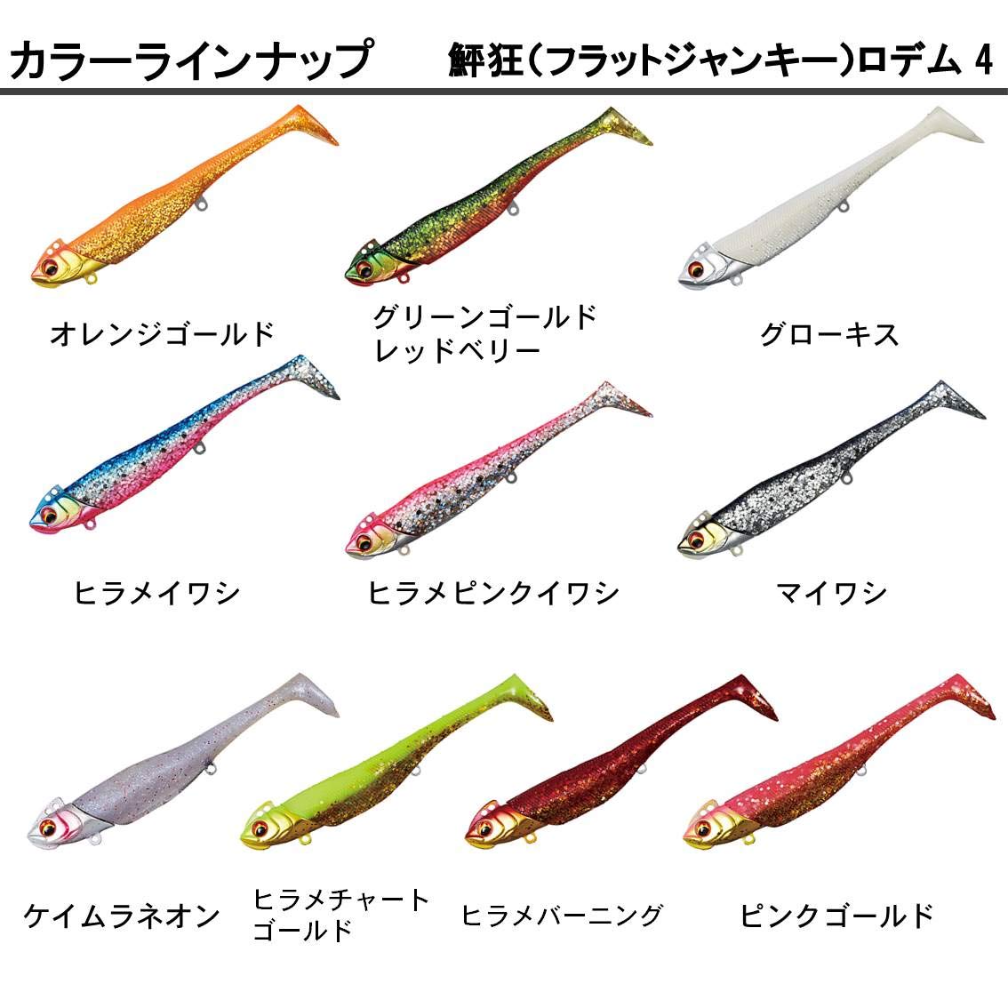 Mua ダイワ Daiwa ヒラメ ワーム フラットジャンキー ロデム4 ルアー Tren Amazon Nhật Chinh Hang 21 Fado